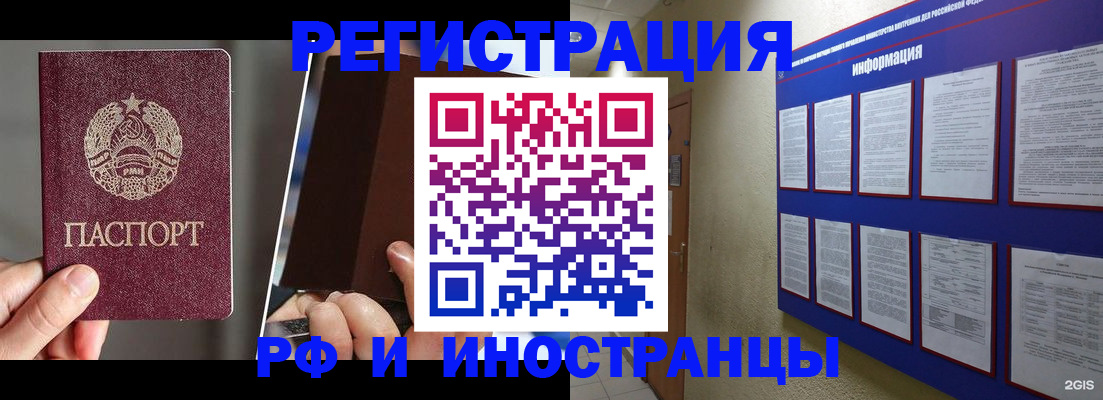 миграционный учет в Североуральске