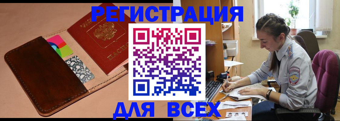 временная прописка в Североуральске