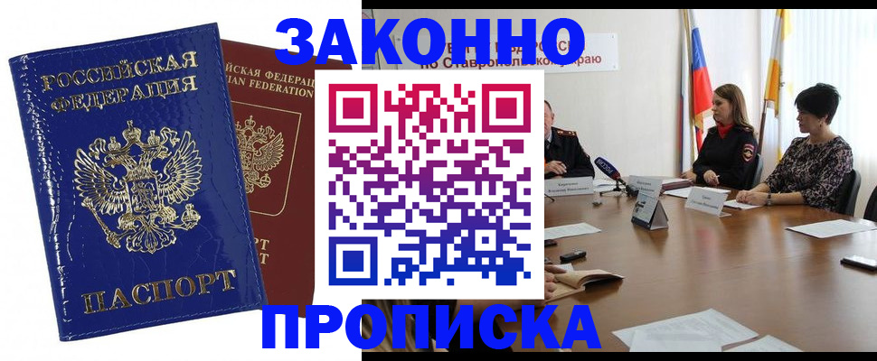 временная регистрация для всех в Североуральске