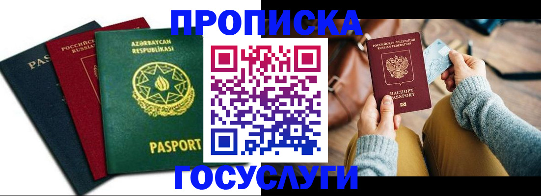 временная регистрация адрес в Североуральске