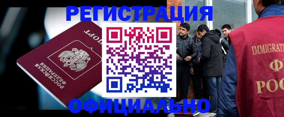 временная прописка в Североуральске