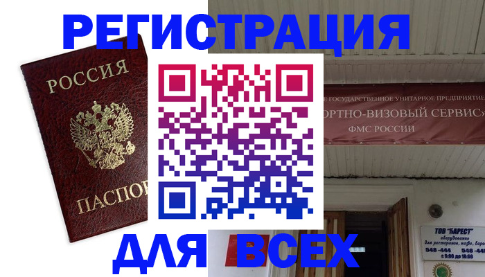 прописка в Североуральске