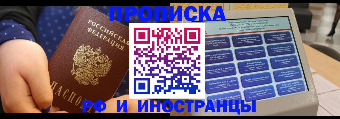 прописка для кредита в Североуральске